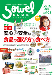 2016年 春号